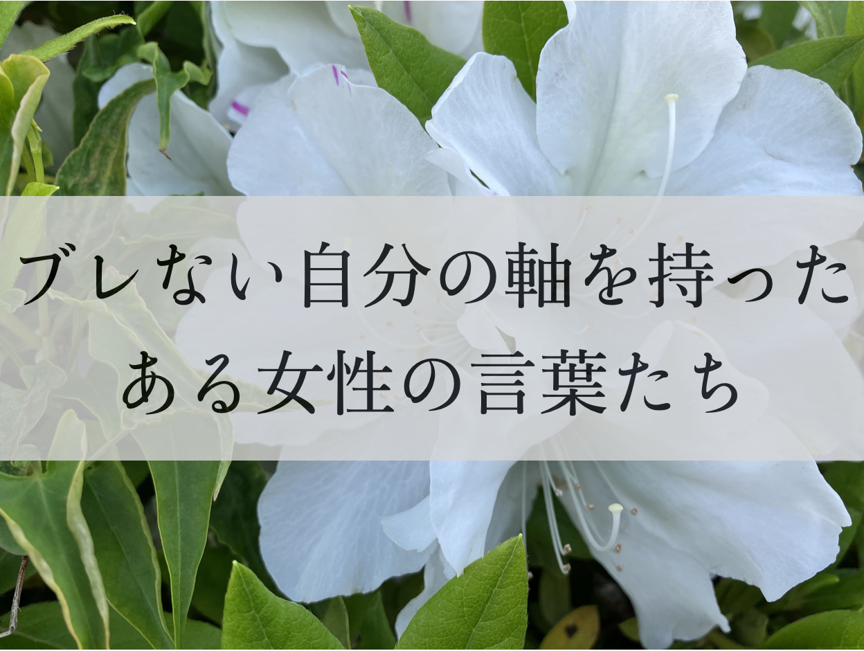 オードリー・ヘップバーンの言葉